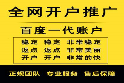 百度推广开户经验分享：如何快速提升账户效果